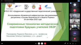 Новый курс на безопасность: как обновленная инфраструктура меняет подготовку будущих учителей ОБЗР 